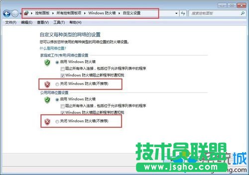 关闭防火墙