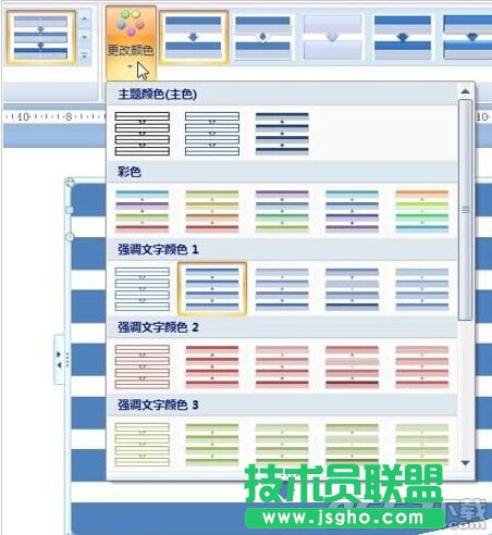 ppt2007制作简单大方流程图方法是什么?ppt2007制作流程图教程