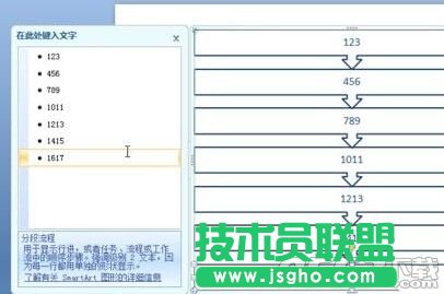 ppt2007制作简单大方流程图方法是什么?ppt2007制作流程图教程