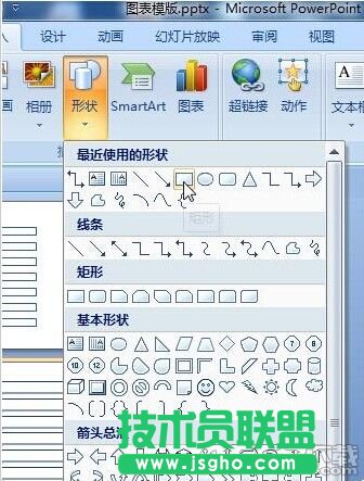 ppt2007制作简单大方流程图方法是什么?ppt2007制作流程图教程