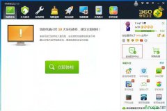 360防火墙导致手机连上猎豹免费WiFi上不了网怎么办