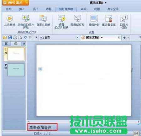 单击添加备注
