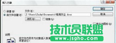 PowerPoint2007中插入Word表格方法   三联