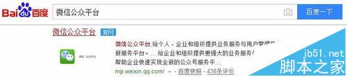 微信公众号中男女粉丝比例怎么查询? 三联