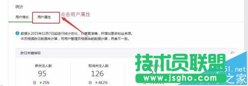 微信公众号中男女粉丝比例怎么查询?