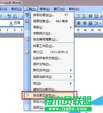 word怎么输入标点符号   三联