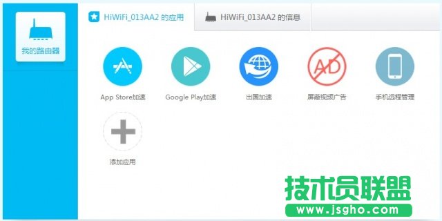 极路由hiwifi怎么样？