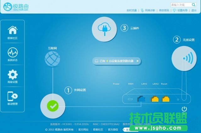 极路由hiwifi怎么样？