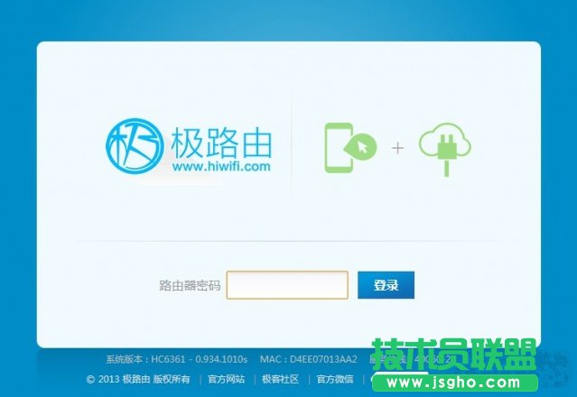 极路由hiwifi怎么样？