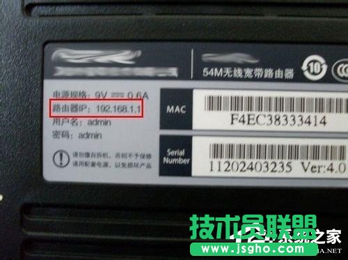 Win7如何进入网址192.168.1.1路由器设置密码 三联
