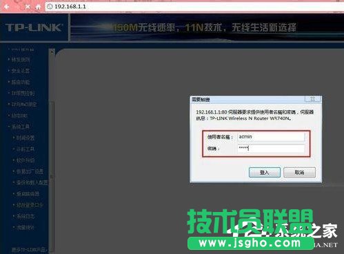 Win7系统进入网址192.168.1.1路由器设置密码的方法