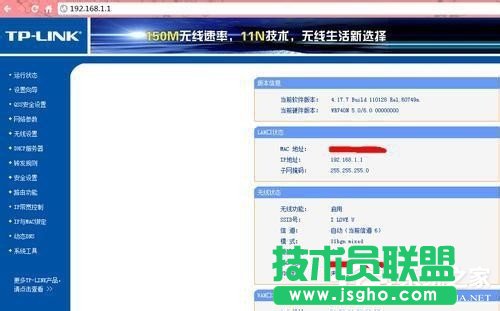 Win7系统进入网址192.168.1.1路由器设置密码的方法