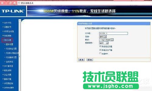 Win7系统进入网址192.168.1.1路由器设置密码的方法