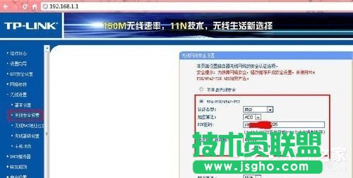 Win7系统进入网址192.168.1.1路由器设置密码的方法