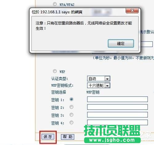 Win7系统进入网址192.168.1.1路由器设置密码的方法