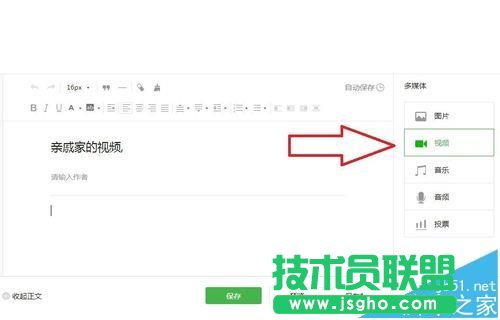 微信公众号平台大于20MB的视频怎么上传?