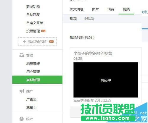 微信公众号平台大于20MB的视频怎么上传?