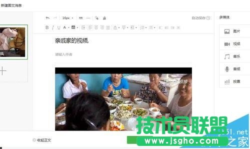 微信公众号平台大于20MB的视频怎么上传?