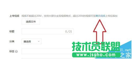 微信公众号平台大于20MB的视频怎么上传?