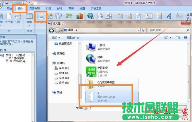 word怎么开启文字识别功能  三联