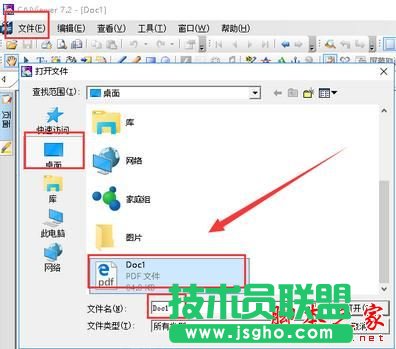 word怎么开启文字识别功能
