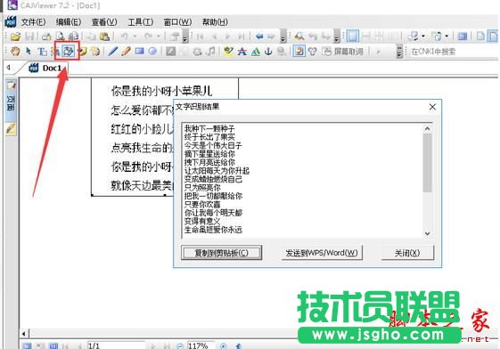 word怎么开启文字识别功能