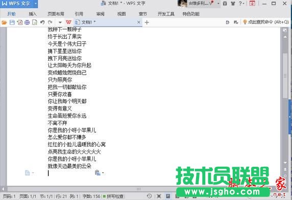 word怎么开启文字识别功能