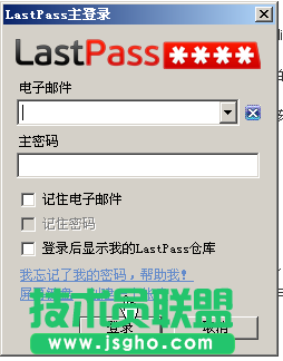 用LastPass管理好你的密码