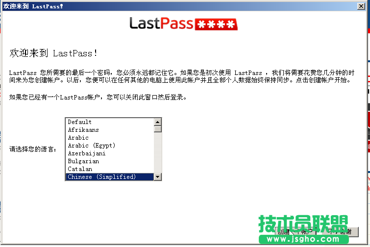 用LastPass管理好你的密码