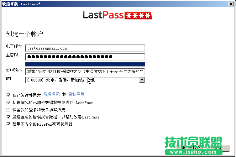 用LastPass管理好你的密码