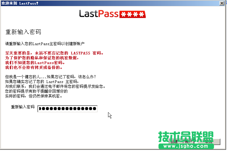 用LastPass管理好你的密码