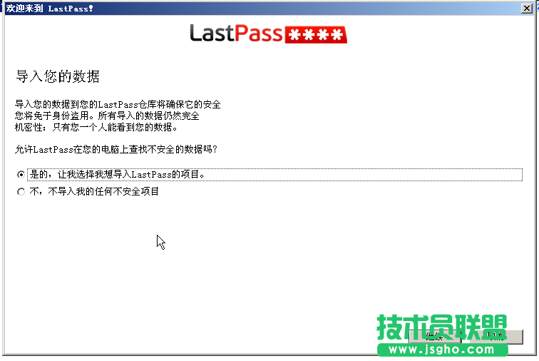 用LastPass管理好你的密码