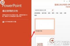 powerpoint2013菜单选项卡怎么定义名称?