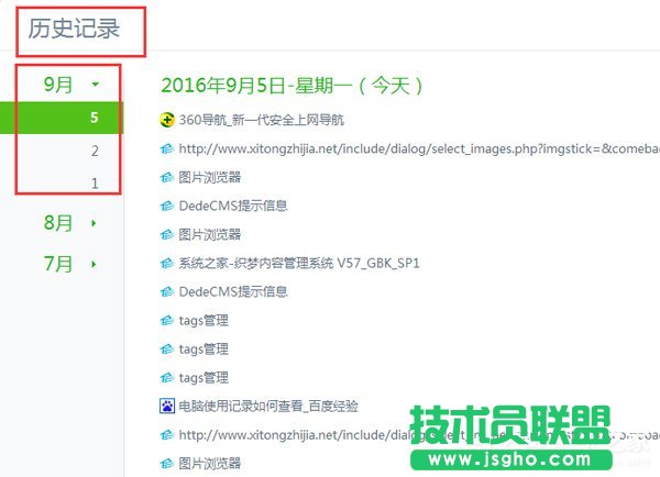 Win7如何查看电脑使用记录？