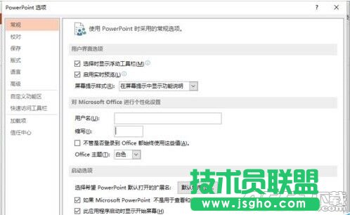 powerpoint2013菜单选项卡怎么定义名称?