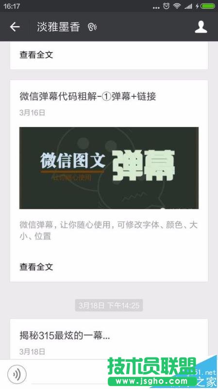 微信公众号图文中如何下载封面图? 三联