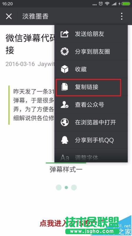 微信公众号图文中如何下载封面图?