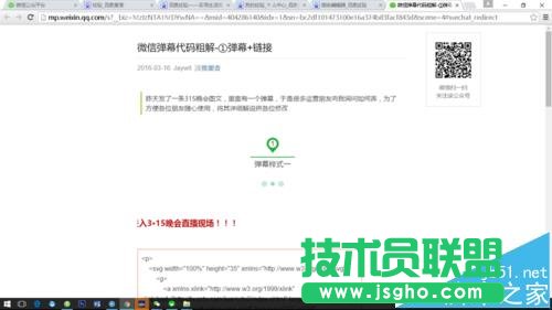 微信公众号图文中如何下载封面图?