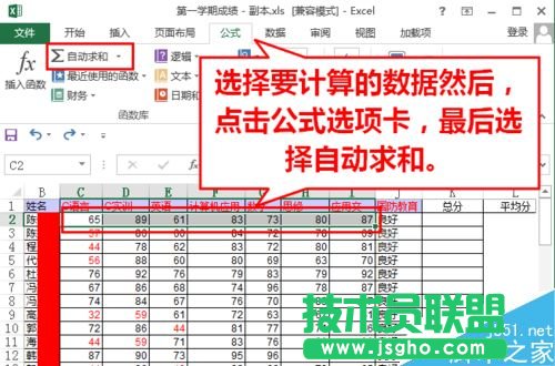 Excel函数运算方法介绍   三联