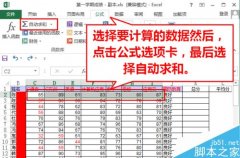 Excel函数运算方法介绍