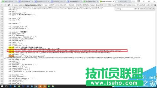 微信公众号图文中如何下载封面图?