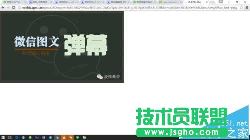 微信公众号图文中如何下载封面图?