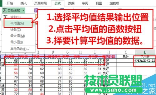 Excel函数运算方法介绍