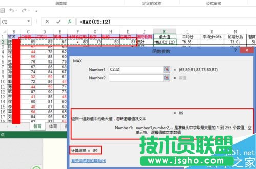 Excel函数运算方法介绍