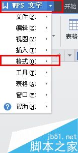 Word如何改变背景图片