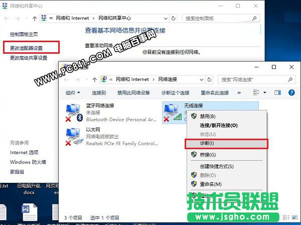 Win10笔记本连接不上WiFi怎么办 Win10笔记本连接不可用解决方法