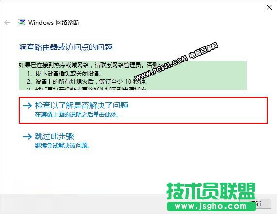 Win10笔记本连接不上WiFi怎么办 Win10笔记本连接不可用解决方法