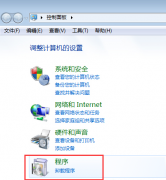 Win7系统自带游戏找不到了怎么办