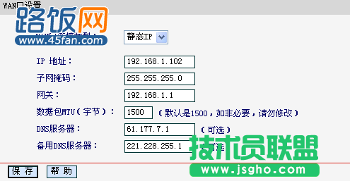 无线路由器怎么设置之静态IP上网方式界面