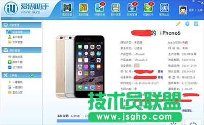 爱思助手怎么升级系统？ 三联